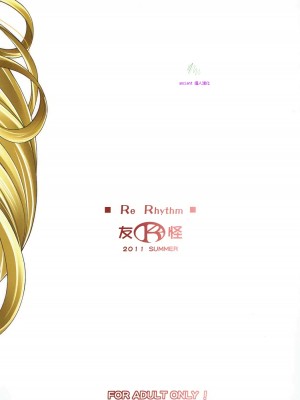 (C80) [K2友の怪 (みずき)] Re Rhythm (スイートプリキュア♪) [ancient个人机翻汉化]_23