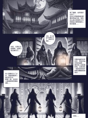 乱世书—朱雀PART2_08