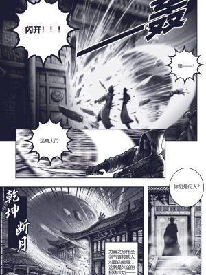 乱世书—朱雀PART2_10