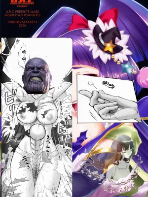 (C91) [U.R.C (桃屋しょう猫)] 犯ラレルマジカル (魔法つかいプリキュア!) [祈花汉化组] [無修正] [DL版]_47