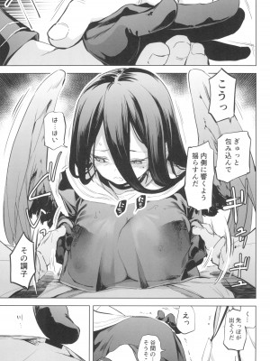 (C104) [かえでもみじ (しじょっこ)] ハスミの翼は大きくて立派でおっぱい (ブルーアーカイブ)_11