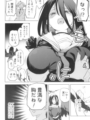 (C104) [かえでもみじ (しじょっこ)] ハスミの翼は大きくて立派でおっぱい (ブルーアーカイブ)_04