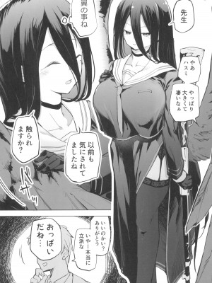 (C104) [かえでもみじ (しじょっこ)] ハスミの翼は大きくて立派でおっぱい (ブルーアーカイブ)_03