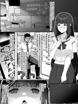 [イメージscript (神社えーる)] 潜入調査で即BADENDが確定しちゃった退魔師ちゃん [中国翻訳]_47