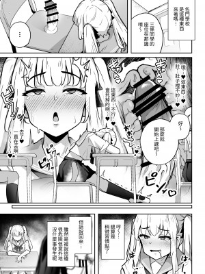 [イメージscript (神社えーる)] 潜入調査で即BADENDが確定しちゃった退魔師ちゃん [中国翻訳]_07