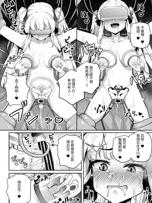 [イメージscript (神社えーる)] 潜入調査で即BADENDが確定しちゃった退魔師ちゃん [中国翻訳]_30