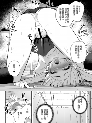 [イメージscript (神社えーる)] 潜入調査で即BADENDが確定しちゃった退魔師ちゃん [中国翻訳]_12