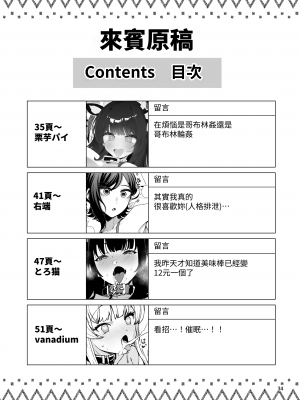[イメージscript (神社えーる)] 潜入調査で即BADENDが確定しちゃった退魔師ちゃん [中国翻訳]_34