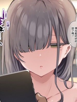 [満開開花] デリバリーメイト ~ 樫本文篇 [無修正] [PepeRabi個人漢化]_0349