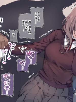 [満開開花] デリバリーメイト ~ 樫本文篇 [無修正] [PepeRabi個人漢化]_0859