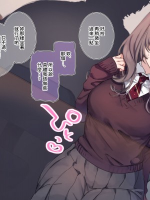 [満開開花] デリバリーメイト ~ 樫本文篇 [無修正] [PepeRabi個人漢化]_0851