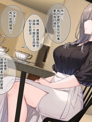 [満開開花] デリバリーメイト ~ 樫本文篇 [無修正] [PepeRabi個人漢化]_0554