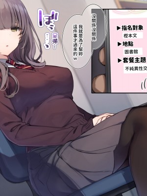 [満開開花] デリバリーメイト ~ 樫本文篇 [無修正] [PepeRabi個人漢化]_0850