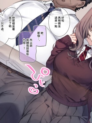 [満開開花] デリバリーメイト ~ 樫本文篇 [無修正] [PepeRabi個人漢化]_0431