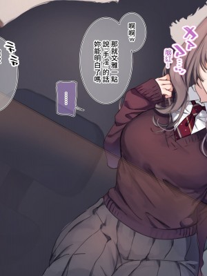 [満開開花] デリバリーメイト ~ 樫本文篇 [無修正] [PepeRabi個人漢化]_0852