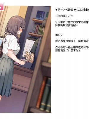 [満開開花] デリバリーメイト ~ 樫本文篇 [無修正] [PepeRabi個人漢化]_0953