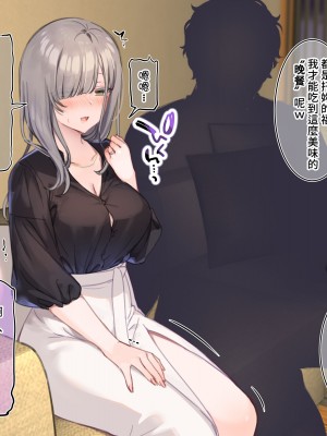 [満開開花] デリバリーメイト ~ 樫本文篇 [無修正] [PepeRabi個人漢化]_1001