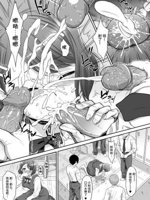 [U.R.C (桃屋しょう猫)] のど姦 (ヒーリングっど♥プリキュア) [不可视汉化] [無修正] [DL版]_09