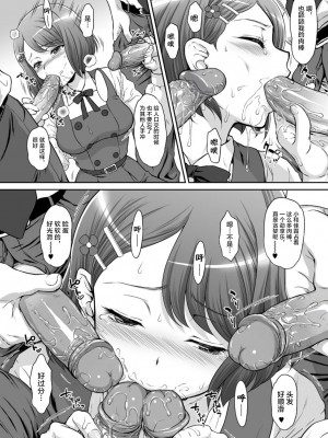 [U.R.C (桃屋しょう猫)] のど姦 (ヒーリングっど♥プリキュア) [不可视汉化] [無修正] [DL版]_08