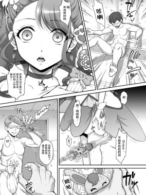[U.R.C (桃屋しょう猫)] のど姦 (ヒーリングっど♥プリキュア) [不可视汉化] [無修正] [DL版]_17
