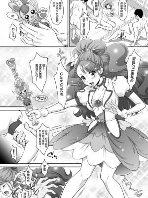 [U.R.C (桃屋しょう猫)] のど姦 (ヒーリングっど♥プリキュア) [不可视汉化] [無修正] [DL版]_16
