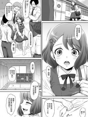 [U.R.C (桃屋しょう猫)] のど姦 (ヒーリングっど♥プリキュア) [不可视汉化] [無修正] [DL版]_04