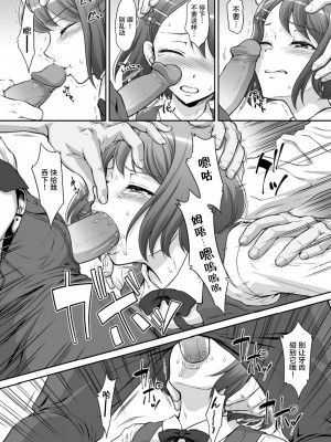 [U.R.C (桃屋しょう猫)] のど姦 (ヒーリングっど♥プリキュア) [不可视汉化] [無修正] [DL版]_06