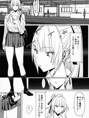 (C104) [国産JK (ベルゼ)] 絶対命令_02