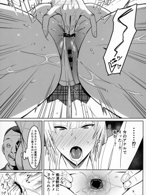 (C104) [国産JK (ベルゼ)] 絶対命令_08