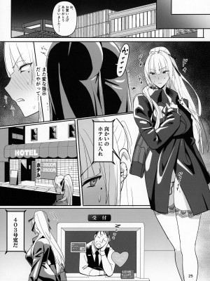 (C104) [国産JK (ベルゼ)] 絶対命令_24