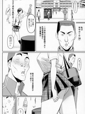 (C104) [国産JK (ベルゼ)] 絶対命令_11