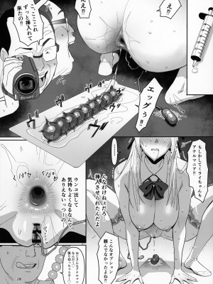 (C104) [国産JK (ベルゼ)] 絶対命令_27