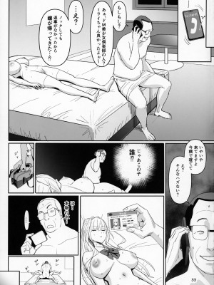 (C104) [国産JK (ベルゼ)] 絶対命令_32