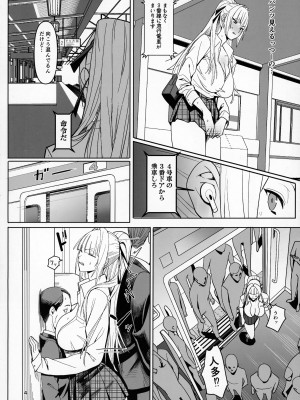 (C104) [国産JK (ベルゼ)] 絶対命令_03