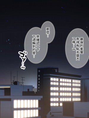 [満開開花] デリバリーメイト～アフター～ [無修正] [PepeRabi個人漢化]_259