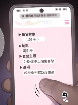 [満開開花] デリバリーメイト～アフター～ [無修正] [PepeRabi個人漢化]_109