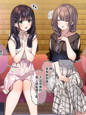 [満開開花] デリバリーメイト～アフター～ [無修正] [PepeRabi個人漢化]_360