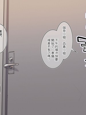 [満開開花] デリバリーメイト～アフター～ [無修正] [PepeRabi個人漢化]_348