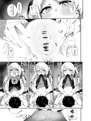 [Rev3 (もんちゃんrev3)] IBSK (ブルーアーカイブ)｜伊吹已经是高中生了所以和伊吹色色也没问题的! [欶澜汉化组] [DL版]_09