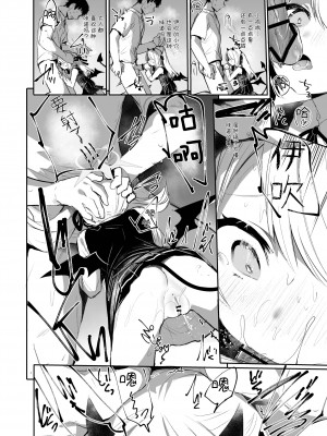 [Rev3 (もんちゃんrev3)] IBSK (ブルーアーカイブ)｜伊吹已经是高中生了所以和伊吹色色也没问题的! [欶澜汉化组] [DL版]_14