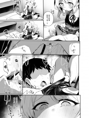 [Rev3 (もんちゃんrev3)] IBSK (ブルーアーカイブ)｜伊吹已经是高中生了所以和伊吹色色也没问题的! [欶澜汉化组] [DL版]_07