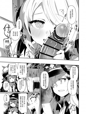 [Rev3 (もんちゃんrev3)] IBSK (ブルーアーカイブ)｜伊吹已经是高中生了所以和伊吹色色也没问题的! [欶澜汉化组] [DL版]_11