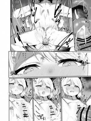 [Rev3 (もんちゃんrev3)] IBSK (ブルーアーカイブ)｜伊吹已经是高中生了所以和伊吹色色也没问题的! [欶澜汉化组] [DL版]_20