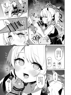 [Rev3 (もんちゃんrev3)] IBSK (ブルーアーカイブ)｜伊吹已经是高中生了所以和伊吹色色也没问题的! [欶澜汉化组] [DL版]_13