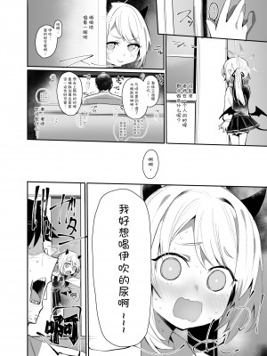 [Rev3 (もんちゃんrev3)] IBSK (ブルーアーカイブ)｜伊吹已经是高中生了所以和伊吹色色也没问题的! [欶澜汉化组] [DL版]_04