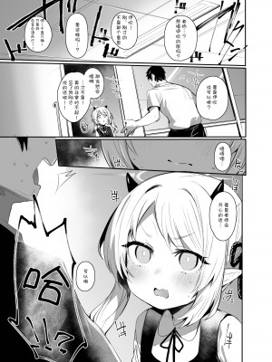 [Rev3 (もんちゃんrev3)] IBSK (ブルーアーカイブ)｜伊吹已经是高中生了所以和伊吹色色也没问题的! [欶澜汉化组] [DL版]_05