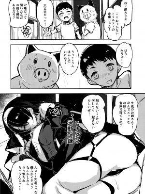 (C104) [kanemasita (かねた)] みんなのサクラコ様 (ブルーアーカイブ)_09