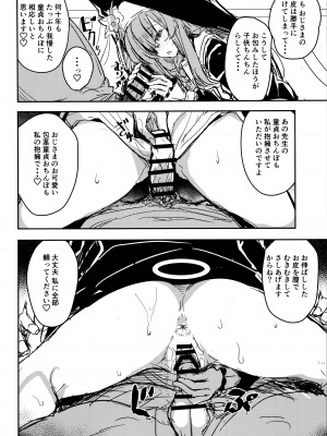 (C104) [kanemasita (かねた)] みんなのサクラコ様 (ブルーアーカイブ)_07