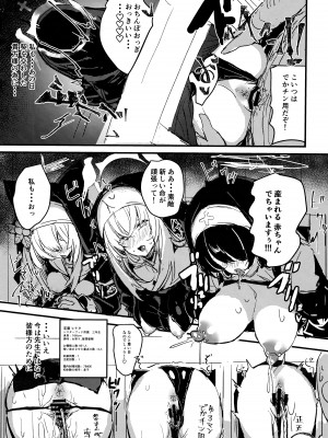 (C104) [kanemasita (かねた)] みんなのサクラコ様 (ブルーアーカイブ)_24