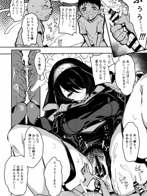 (C104) [kanemasita (かねた)] みんなのサクラコ様 (ブルーアーカイブ)_11